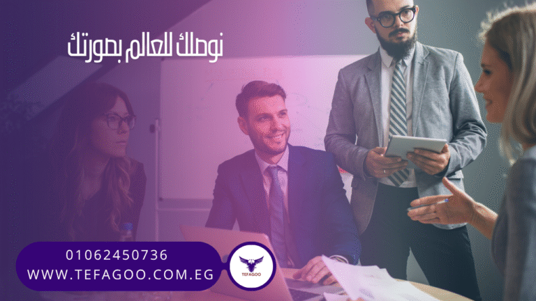 شركة تصميم مواقع في مصر: الريادة في التحول الرقمي والتميز في تقديم الحلول الذكية