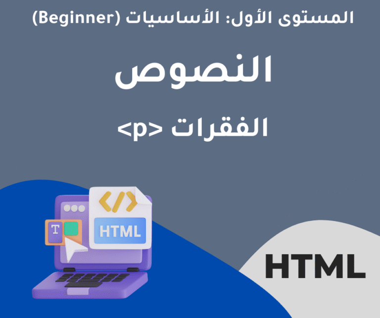 12 – الفقرات  – النصوص – المستوى الاول