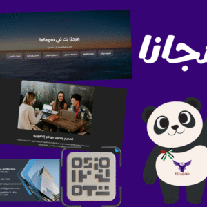 انشاء صفحة لشركتك وكارت اون لاين وكيو ار كود
