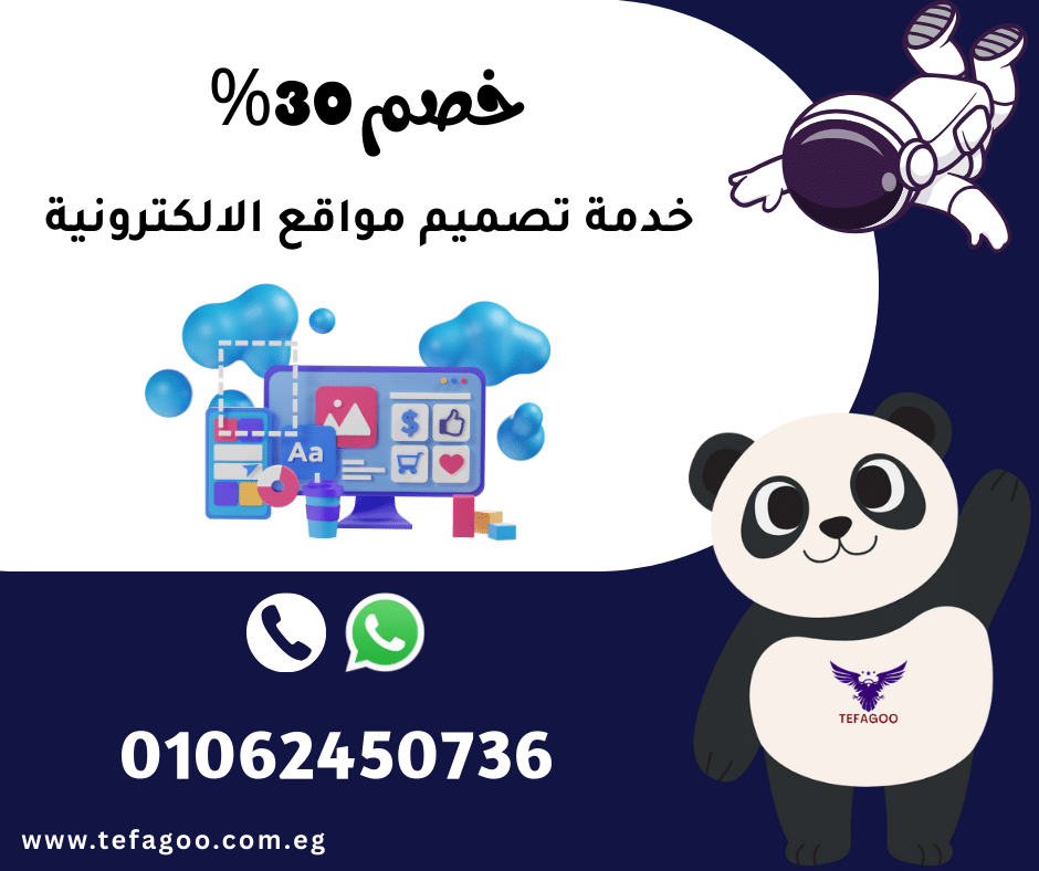 شركة تصميم مواقع