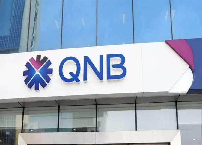 وظائف بنك QNB مصر 2025 – فرص عمل مميزة للخريجين وأصحاب الخبرة