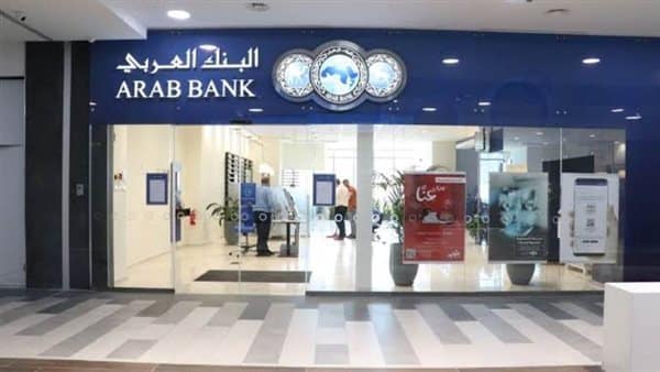 وظيفة Local Large Corporate ARM في البنك العربي – القاهرة