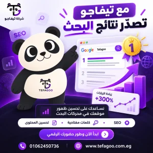 شركة تصميم مواقع إلكترونية في مصر 01062450736 3 صورة ChatGPT 27 سبتمبر 2026، 12 47 26 م 3