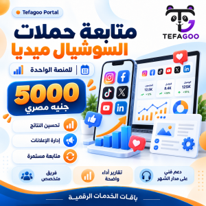 صورة ChatGPT 6 أكتوبر 2026، 02 34 04 م 3