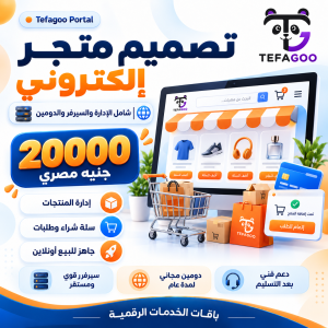 صورة ChatGPT 6 أكتوبر 2026، 02 34 08 م 8