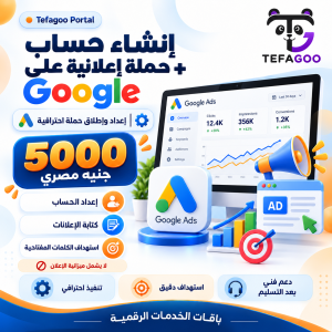 صورة ChatGPT 6 أكتوبر 2026، 02 34 09 م 9